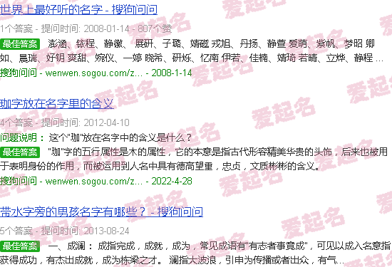 名典取名网官网 - 名典取名网