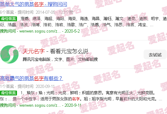 天元名字好吗 - 天元名字