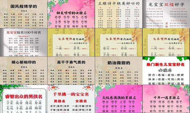 新生婴儿起名字 - 新生婴儿起名