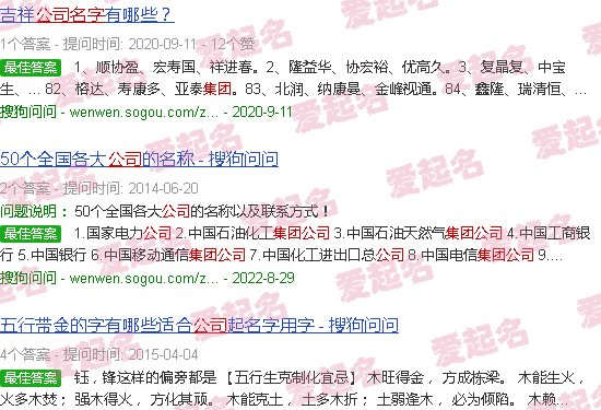 公司名网络用语 - 公司名网