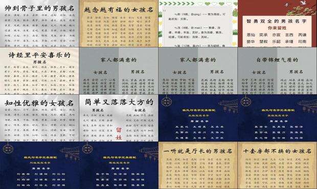 帮男宝宝取个好名字 - 免费给男宝宝起名字