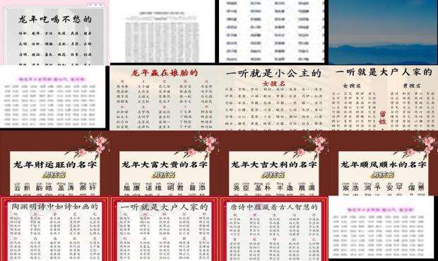 龙年男孩名字大全 取名 - 龙年男孩名字大全
