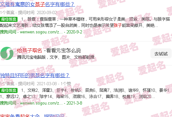 给孩子取名字需要注意什么 - 给孩子取名