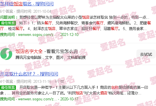 饭店起名字大全免费 - 饭店名字大全