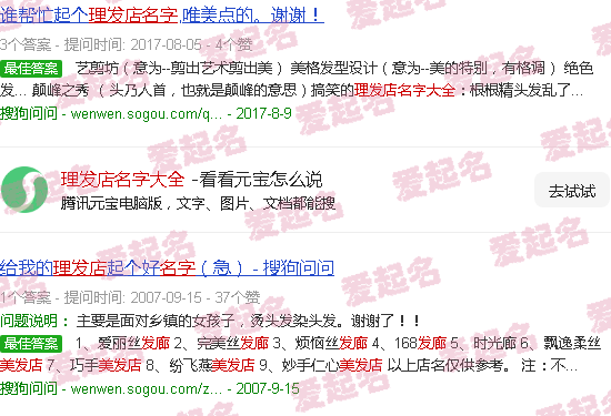 理发店名字大全 创意 - 理发店名字大全