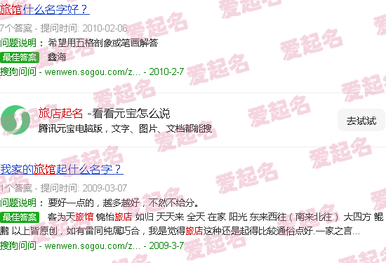 旅店起名客栈怎么起 - 旅店起名