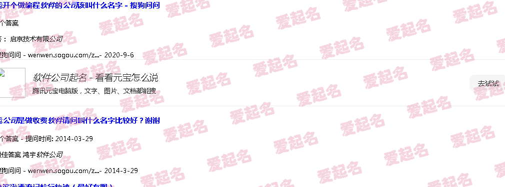 软件公司起名字寓意好的字 - 软件公司起名