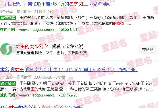 姓王的女孩名字大全2024 - 姓王的女孩名字