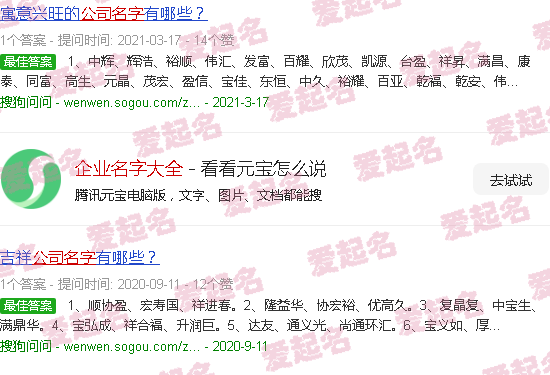 企业名字大全上市公司名单 - 企业名字大全