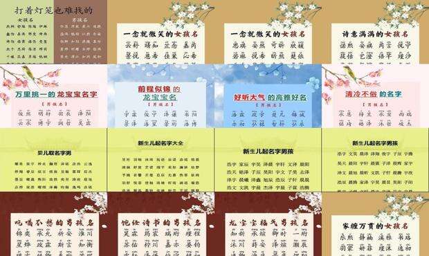 给孩子取名字需要注意什么 - 给孩子取名