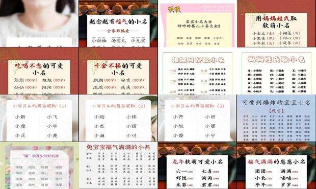 小开头的名字女孩 - 小开头的名字