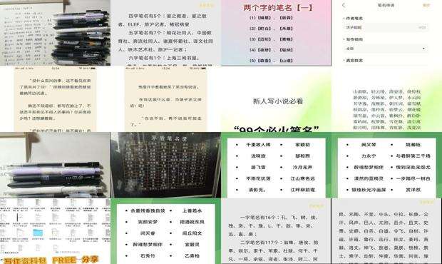 笔名测试吉凶打分免费测试 - 笔名测试