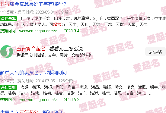 五行算命法 - 五行算命起名