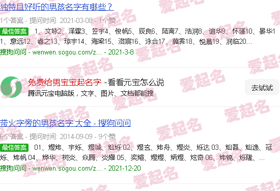 帮男宝宝取个好名字 - 免费给男宝宝起名字