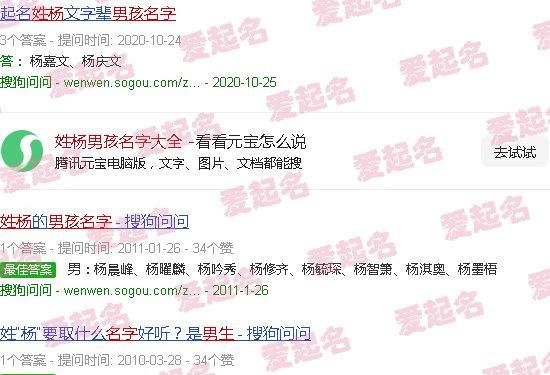 姓杨男孩名字大全2024 - 姓杨男孩名字大全