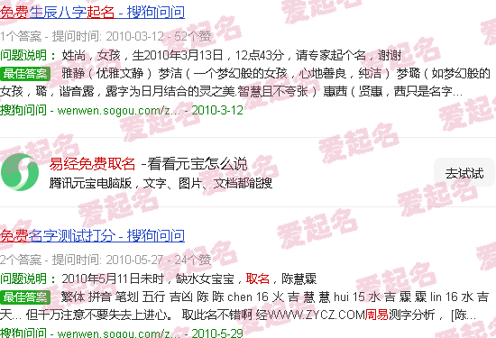 周易免费取名网 - 易经免费取名