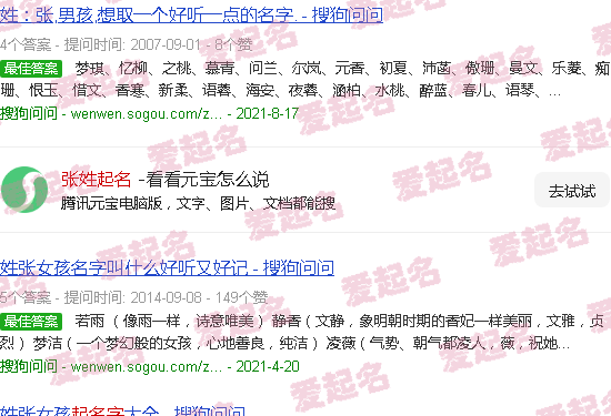 张姓起名 - 张姓起名