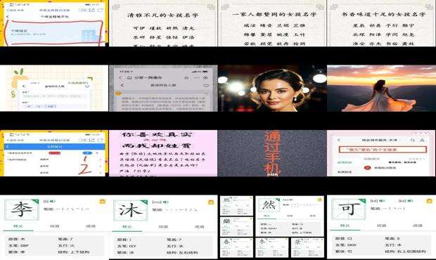 如何查名字的好坏 - 怎么查名字好不好
