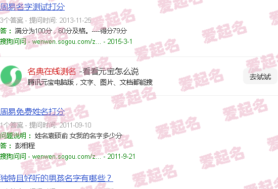 名典在线测名测试 - 名典在线测名