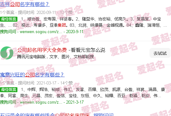 公司起名的名字 - 公司起名用字大全免费