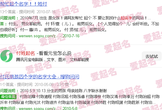 付姓起名 三个字取名 - 付姓起名