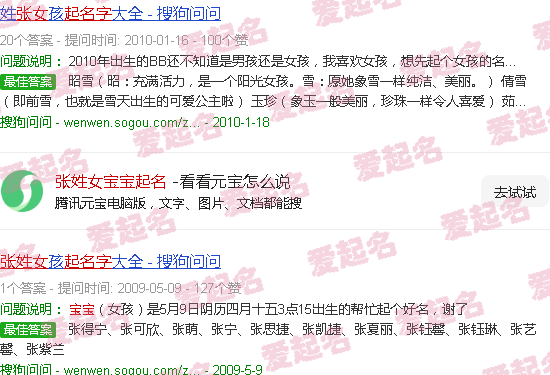 张姓女宝宝起名寓意好的名字 - 张姓女宝宝起名