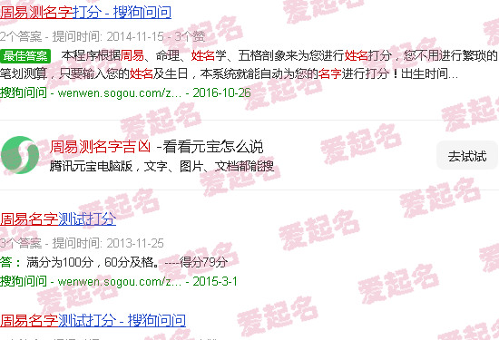 周易测名字免费测名字 - 周易测名字吉凶