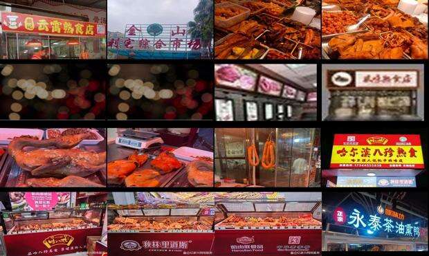 熟食店起名简单大气 - 熟食店起名