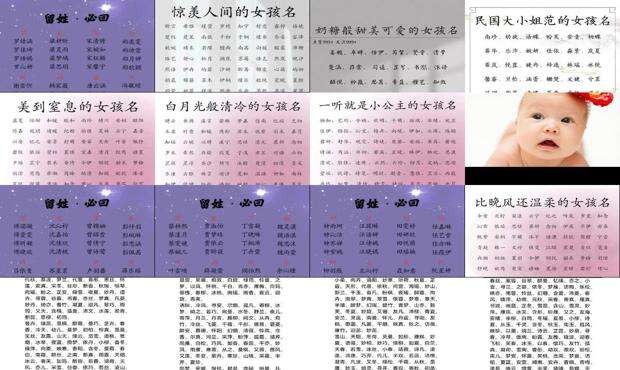 最好听的女孩名字两个字 - 最好听的女孩名字