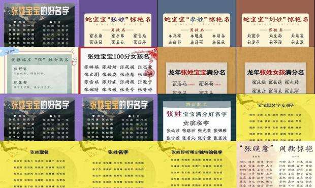 张姓女宝宝起名寓意好的名字 - 张姓女宝宝起名