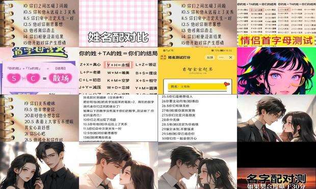 姓名配对免费测试 - 姓名配对免费测试