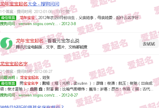龙年宝宝起名女孩 - 龙年宝宝起名