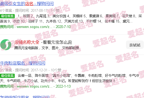 拼多多店铺名称大全 - 店铺名称大全