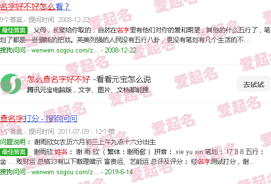 如何查名字的好坏 - 怎么查名字好不好