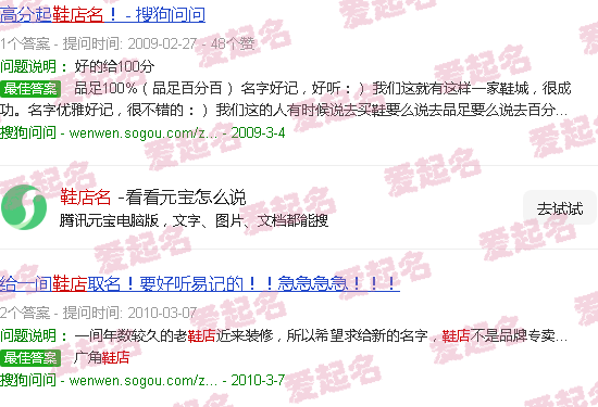 鞋店名字好听带财气 - 鞋店名