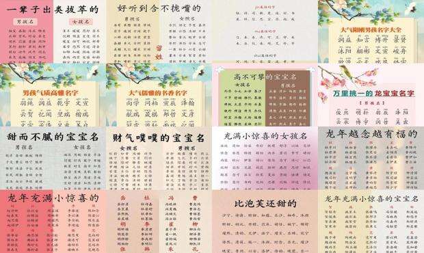 宝宝姓名大全男孩 - 宝宝姓名大全