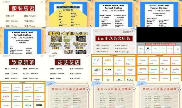 服装店英文名大全 - 服装店英文名大全