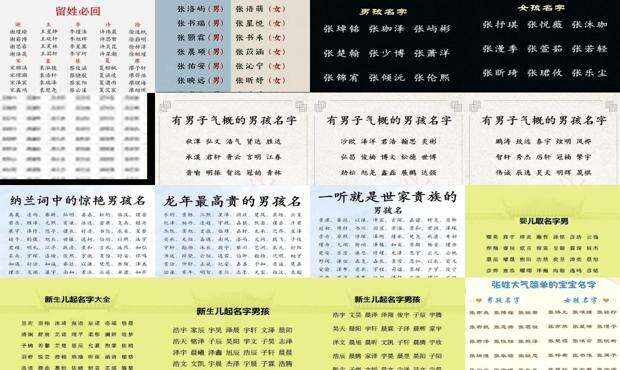 名字大全男孩霸气 - 名字大全男孩