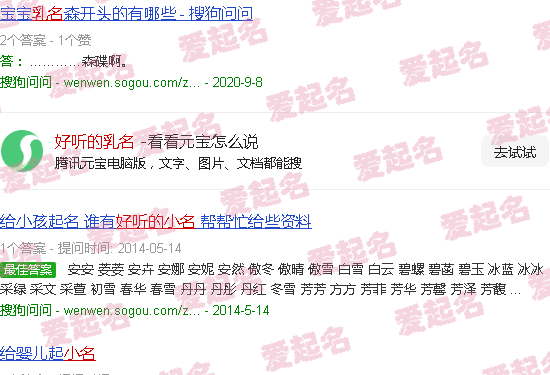 男孩好听的乳名 - 好听的乳名