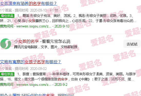 小女孩的名字叫赵什么好 - 小女孩的名字