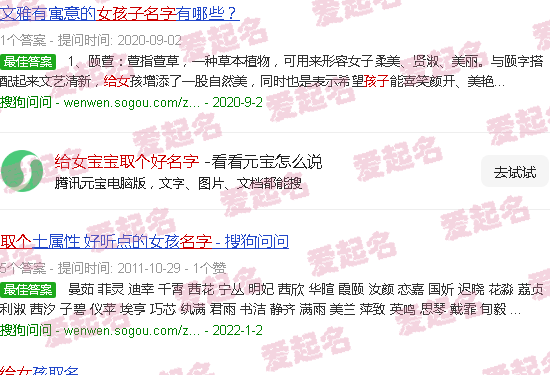 给女宝宝取好听的圣经名字 - 给女宝宝取个好名字