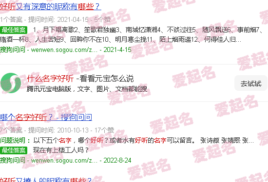 什么名字好听女生 - 什么名字好听