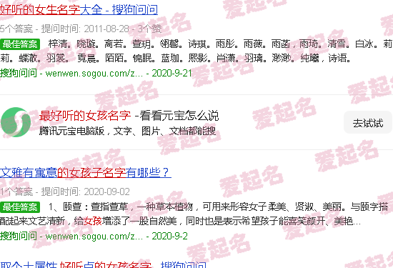 最好听的女孩名字两个字 - 最好听的女孩名字