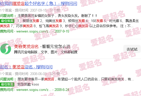 美容美发店名大全有创意名字 - 美容美发店名