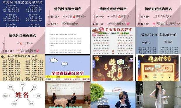 姓名配对免费测试查询 - 姓名速配