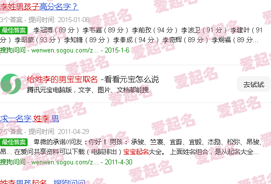 给姓李的男宝宝取名字 - 给姓李的男宝宝取名