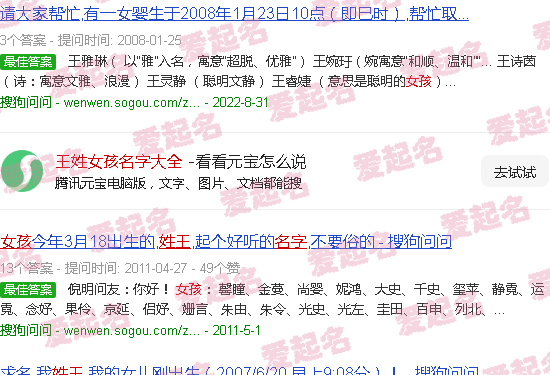 王姓女孩名字大全 - 王姓女孩名字大全