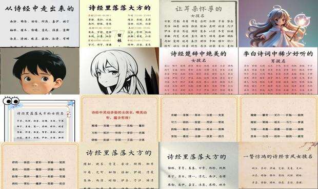 诗经取名女孩300个寓意 - 诗经取名女孩