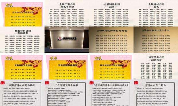 劳务公司名字简单大气 - 劳务公司名字大全