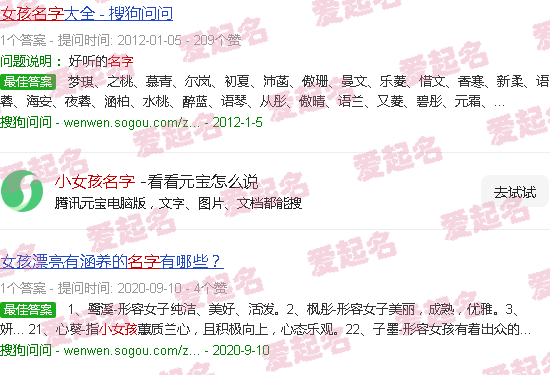 小女孩名字小名 - 小女孩名字